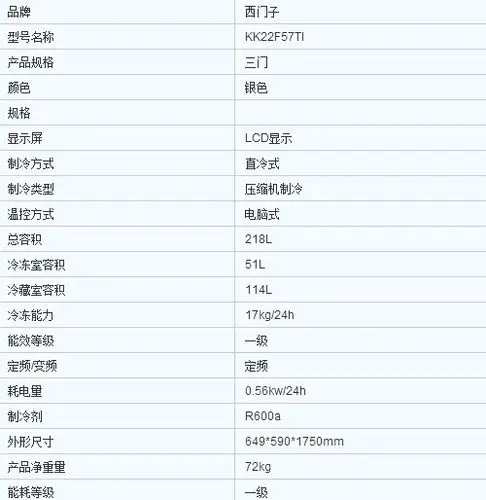 编辑点评:西门子kk22f57ti拥有简约的外观设计,并且拥有零度生物保鲜