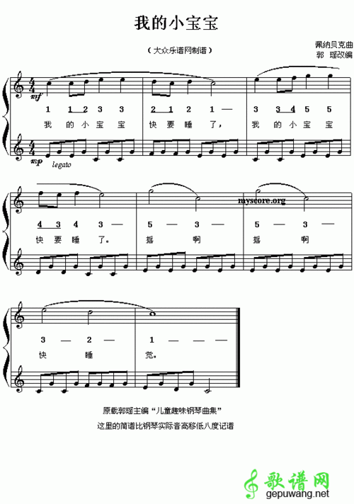 儿歌简谱 > 正文我的小宝宝儿歌简谱   我是小宝贝歌词