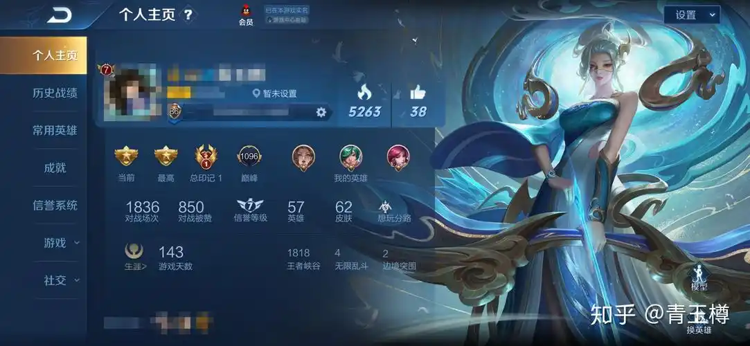 玩《王者荣耀》为什么要买皮肤?