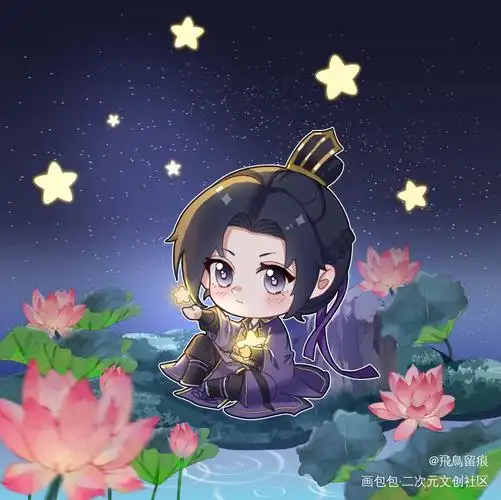 【江澄】给你一颗星星78_魔道祖师江澄q版绘画作品