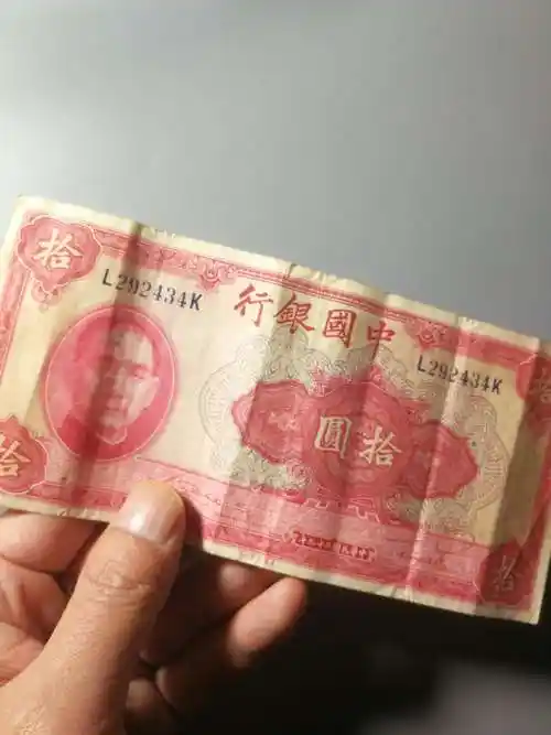 民国纸币红十元,品相很好,纸箱