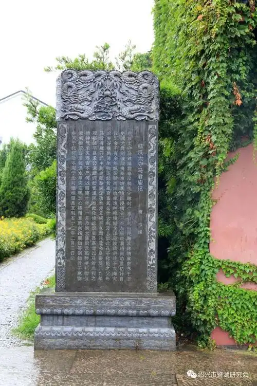 邱志荣禹迹茫茫千载后疏凿功归马太守马臻与鉴湖