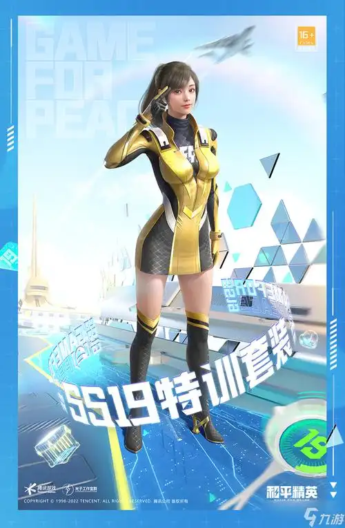 和平精英ss19赛季套装怎么样ss19赛季套装内容一览