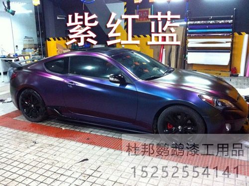 变色龙漆 紫红蓝3色变色特效漆aasund汽车漆 全车改色  摩托车漆