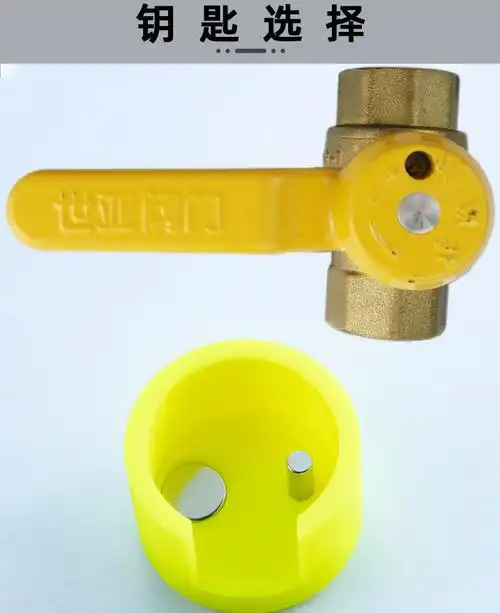 天然气阀门磁性钥匙煤气表前开阀扳手燃气开关阀门钥匙下单咨询客服不