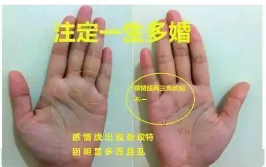 什么叫二婚线,拥有此线的人一定会二婚吗?怎么看的?_婚姻_感情_智慧