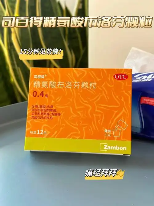 精致生活痛经拜拜15分钟见效快