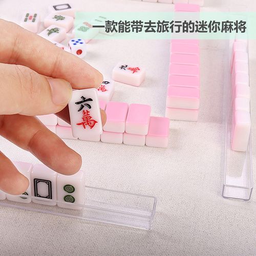 麻将牌宿舍手搓家用迷你网红小麻将便携mini户外旅行带麻将桌