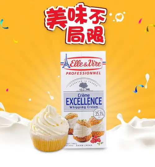 法国原装进口铁塔淡奶油爱乐薇动物性稀奶油鲜奶油忌廉1l