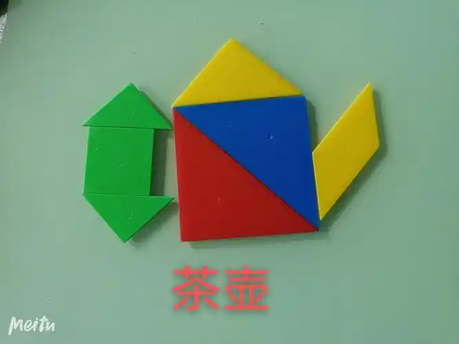 七巧板变变变 解放路小学 一四班葛恒玮