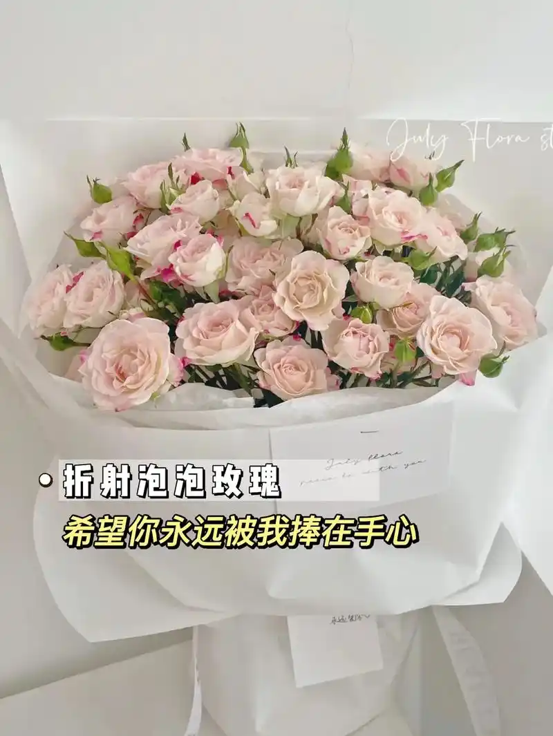 火遍全网的泡泡玫瑰花语."何 - 抖音