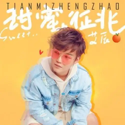 aichen编辑性别:男地区:中国大陆职业:歌手个人简介艾辰,中国内地男