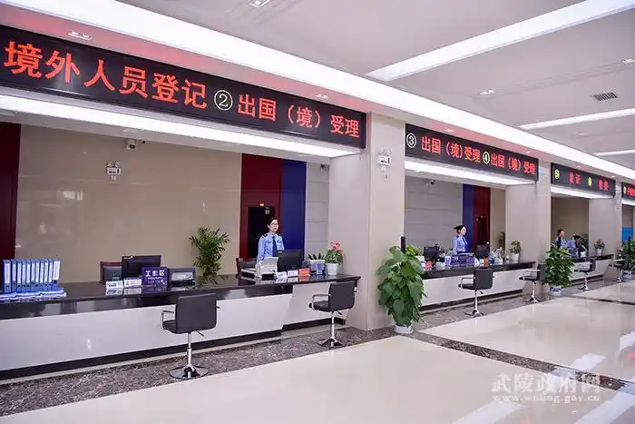武陵公安出入境接待大厅正式启用