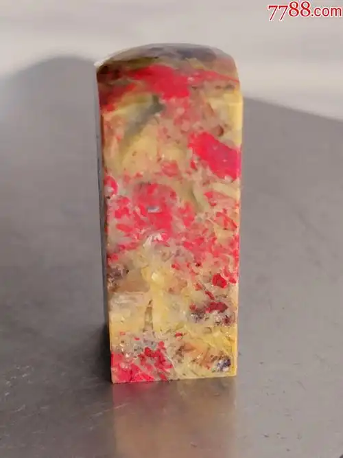 昌化鸡血石书画印章料17g血鲜红软钢老货钨钢刀可刻