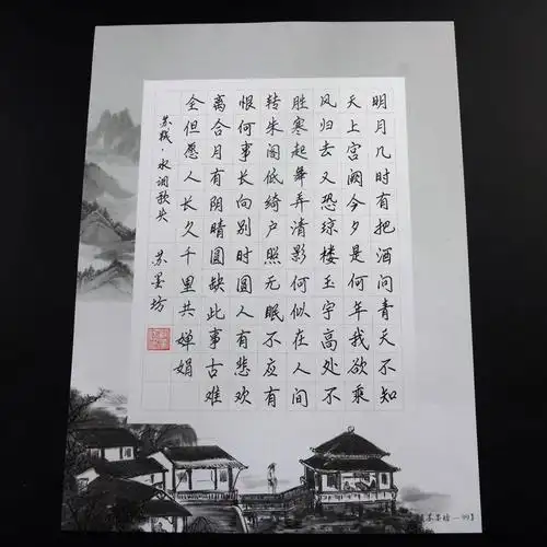 苏墨坊a4竖纹硬笔书法纸作品纸竖式比赛用纸 钢笔练习纸187