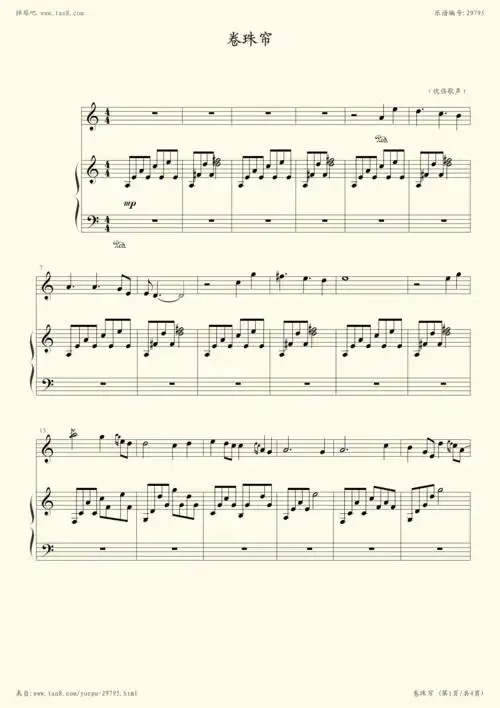 钢琴谱:卷珠帘 (弹唱伴奏版)