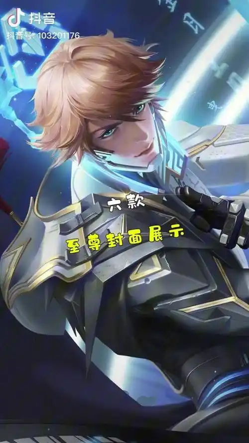 六款至尊封面展示王者荣耀至尊封面