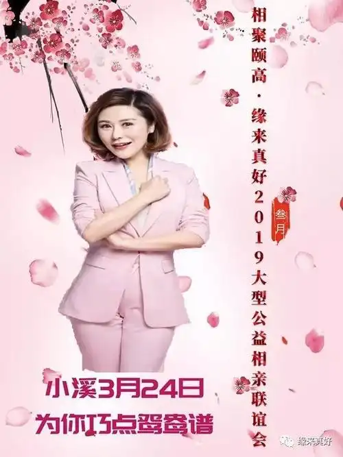 山东电视台主持人小溪3月24日来肥城为您办事啦