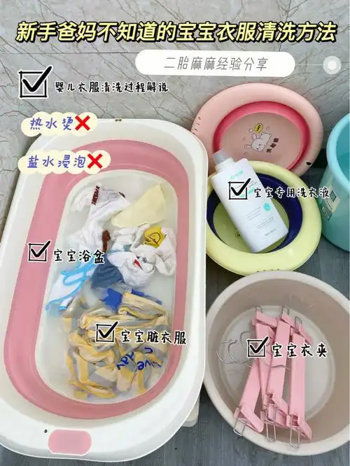 新生儿衣服的正确洗衣步骤新手爸妈快来学