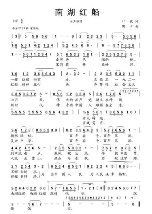 一曲《南湖红船》写出他心里的深深"党盟"情