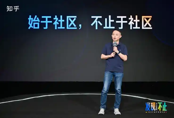 始于社区不止于社区2024知乎发现大会来了