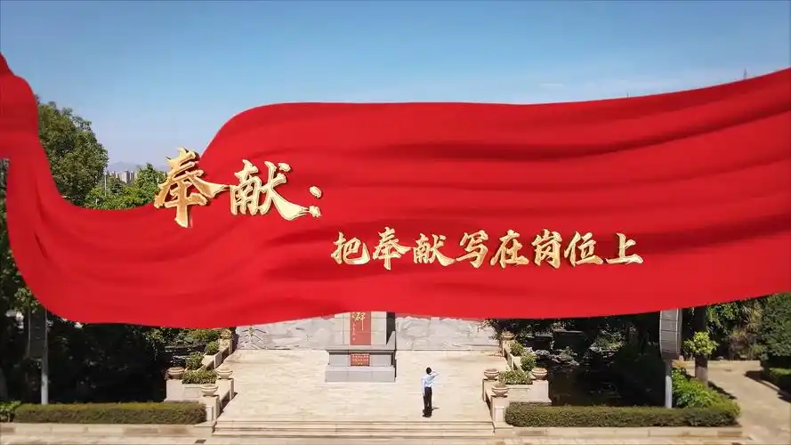 奉献:把奉献写在岗位上