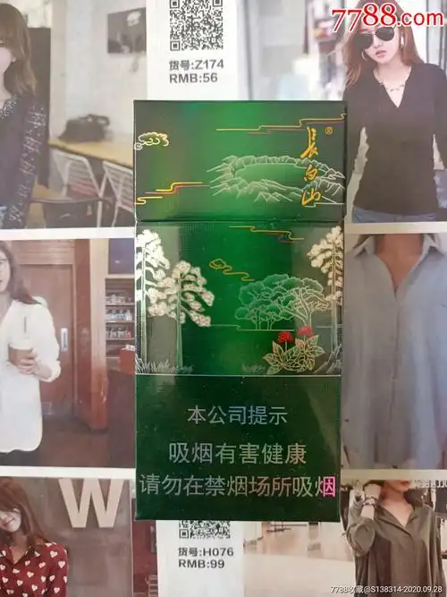 吉林长白山圣境中支16版尽早