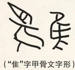 甲骨文变身"喵星人"