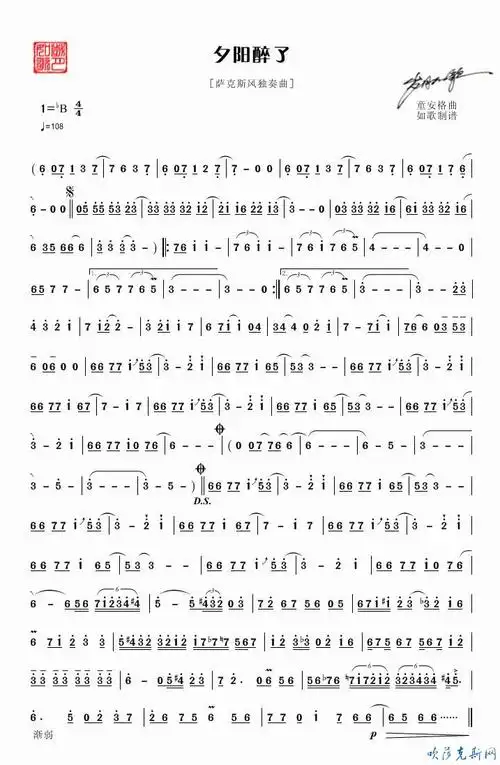 求夕阳醉了的萨克斯曲谱,我是萨克斯爱好者.