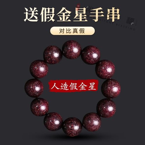 伴生福正宗印度小叶紫檀手串 男满金星老料佛珠108颗文玩檀香木手链女