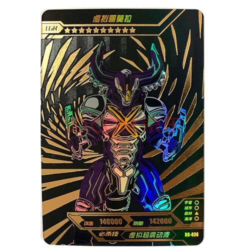 卡牌十星满星卡黑金烫金玩具卡 lgr-036虚拟哥莫拉(金色银色随机发)