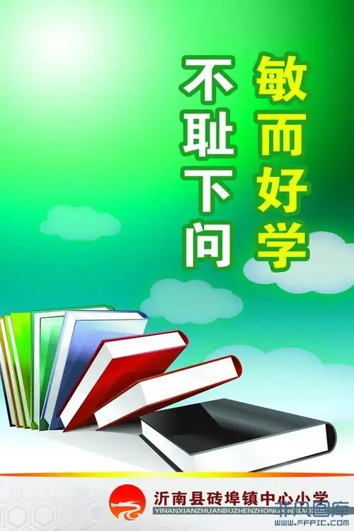 小学教育文化宣传psd素材-非凡图库