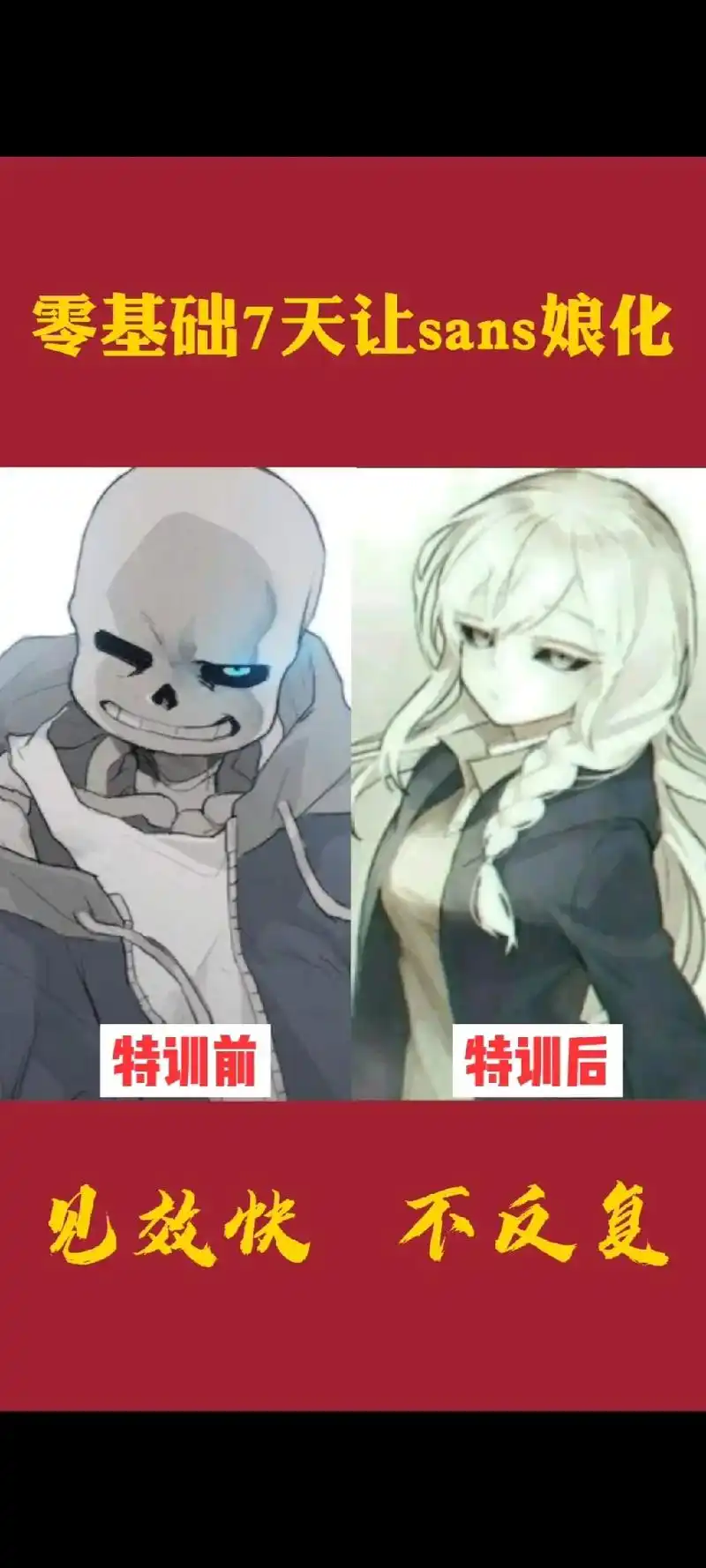 sans #fellsans #horrorsans #k - 抖音