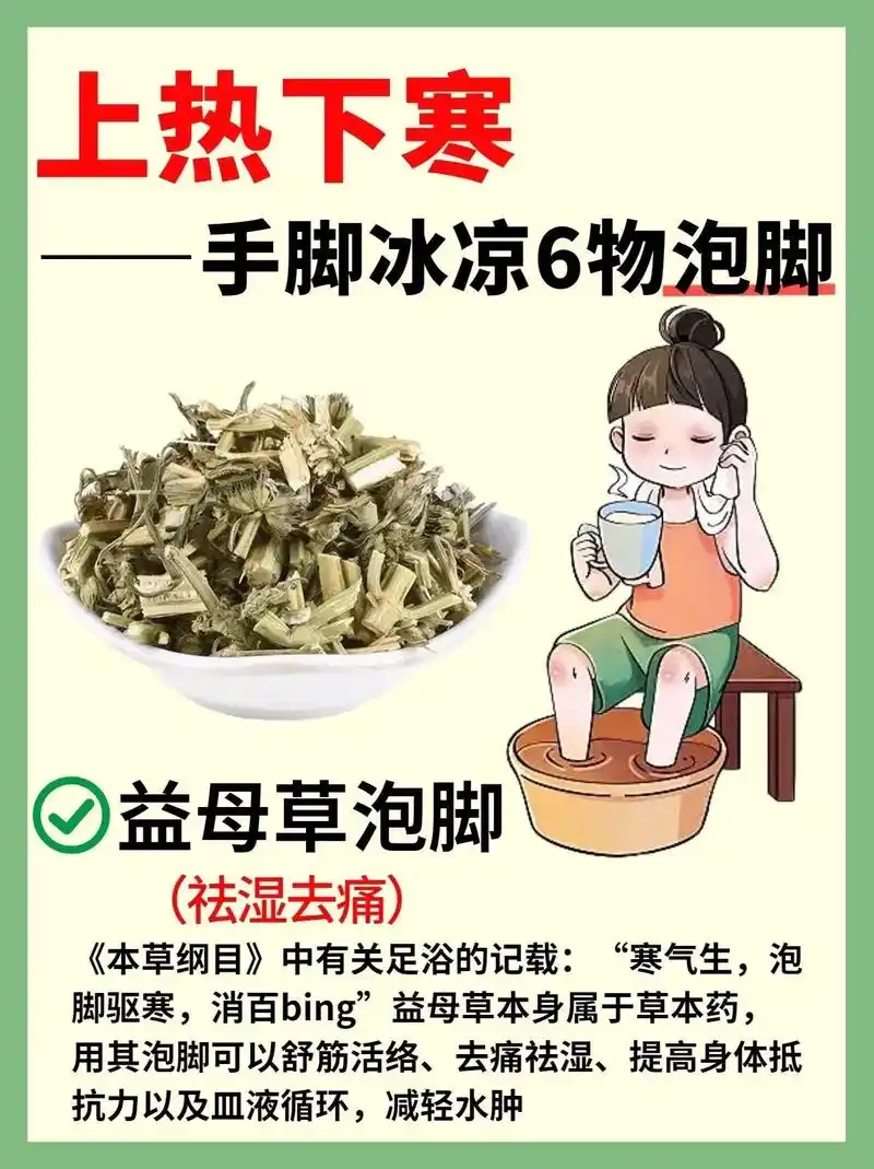 冬末春初之际,怎么缓解手脚冰凉71.