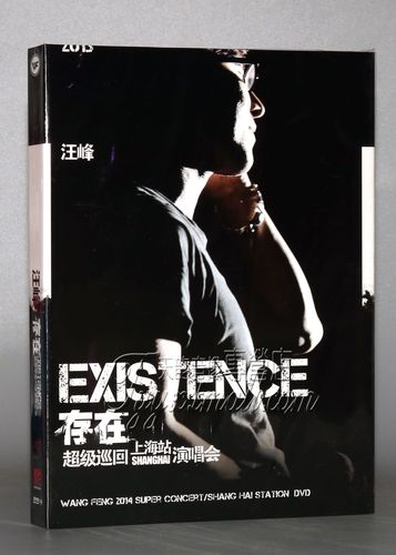 正版唱片 汪峰:2013存在 超级巡回上海演唱会(dvd9) 演唱会 dvd