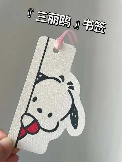 自制书签马克笔帕恰狗简笔画可爱书签