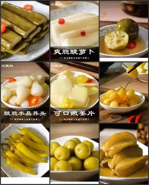 900克广西玉林特产城隍酸料发记酸料嘢甜酸刀豆辣椒李子酸料即食