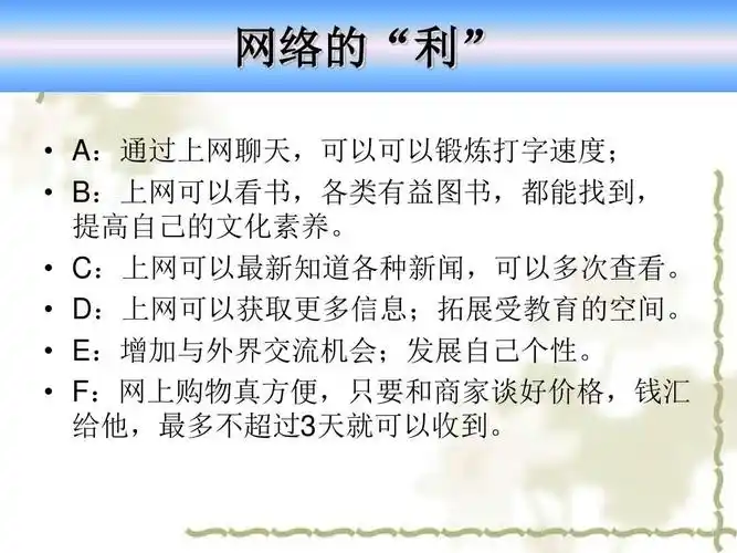 151班关于网络安全教育展开的主题班会