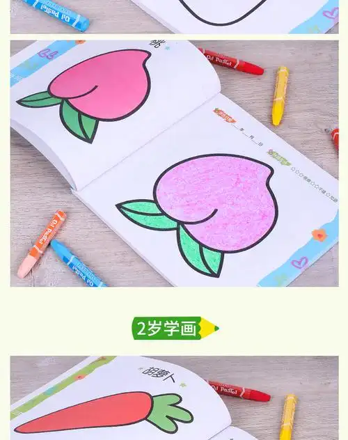 幼儿宝宝涂色本画画本2345岁儿童启蒙涂鸦填色本图画册绘画本加厚款4