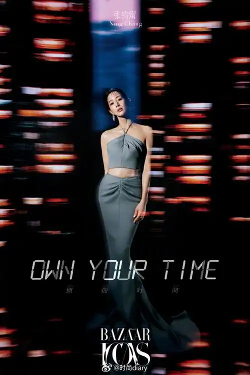 时尚芭莎年度派对