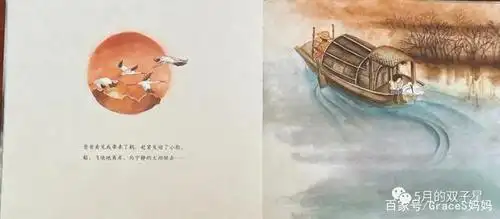 绘本《舞鹤》,人与自然的和谐之美