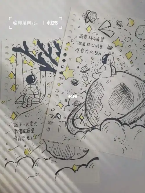 78星空浪漫手帐简笔画