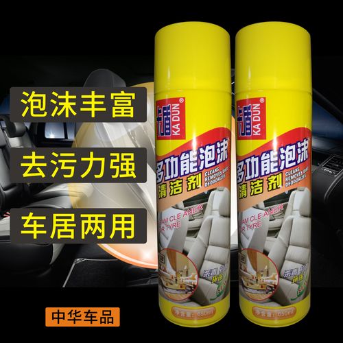 卡盾多功能泡沫清洗剂 汽车内饰清洁剂 清洁真皮坐椅顶棚去污