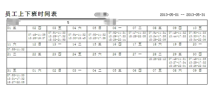 人寿保险上下班时间 保险公司上下班时间表