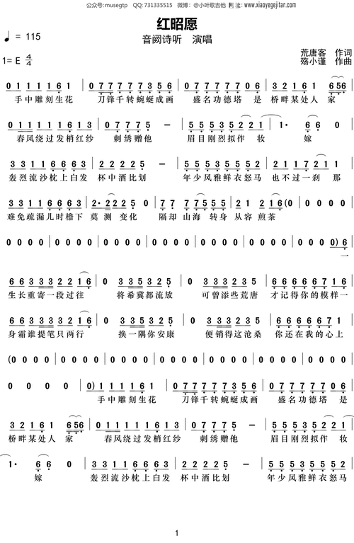 172【简谱】音阙诗听《红昭愿》钢琴谱单音独奏谱