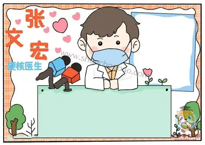 医生画像简笔画手抄报手抄报简单又漂亮
