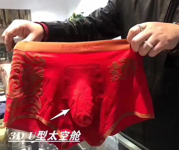 朵女郎红客男士内裤 专柜正品速干透气平角抗菌u型盾无痕四角微商