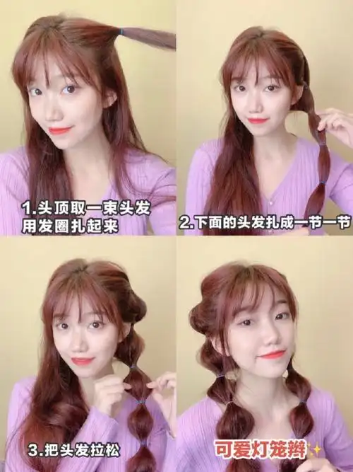 编发教程|中长发发型|手残党也能学会