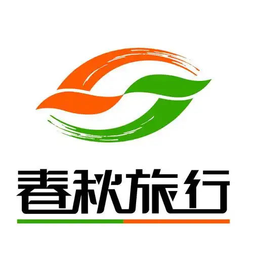 青岛春秋旅行社的介绍