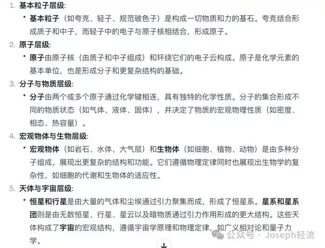 "涌现式" 产品架构设计